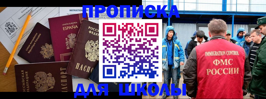 временная регистрация в квартире в Бикине