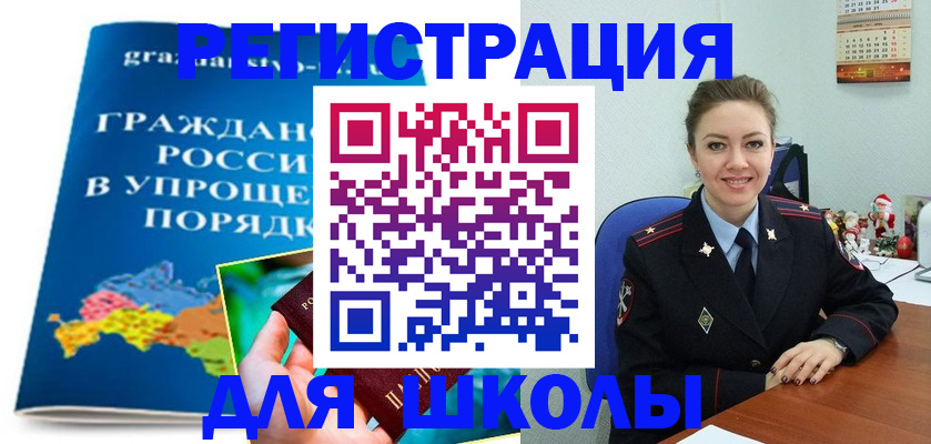 купить прописку в Бикине