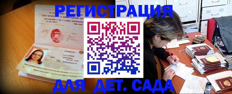 найти адрес прописки в Бикине