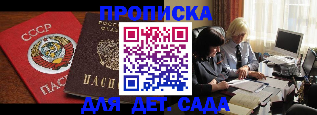 временная регистрация собственник в Бикине